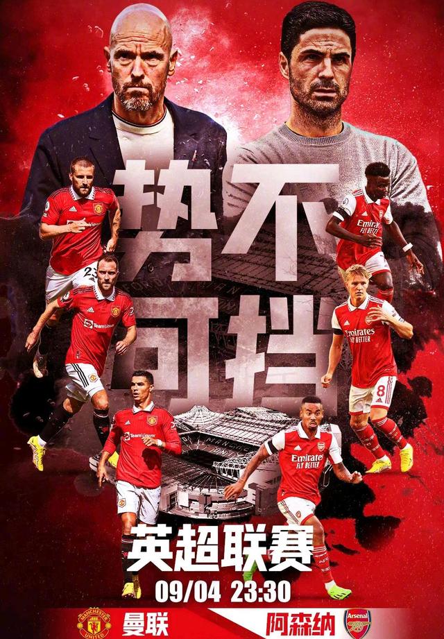 关于曼联迎意甲关键赛，赛后扳平良机，话题不断，赛程密集仍需轮换的信息